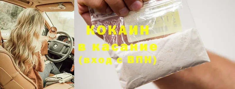 цены   Электросталь  Cocaine Колумбийский 