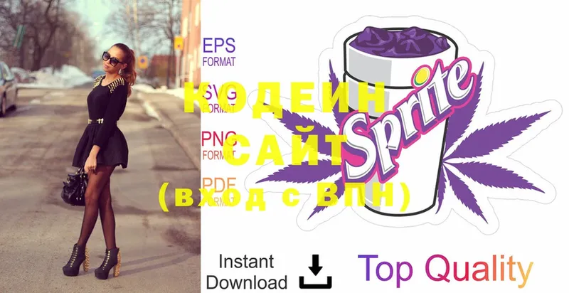 Codein Purple Drank  Электросталь 